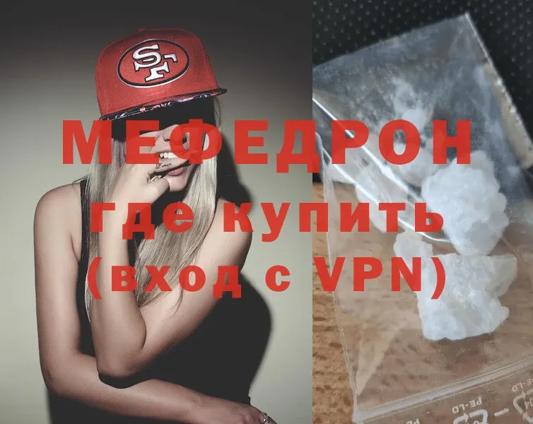 МЕФ mephedrone  Оса 